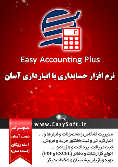 AccountingPlus