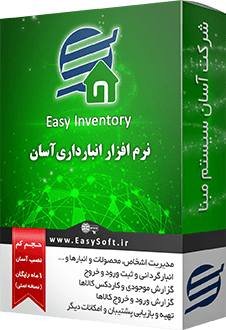 Inventory